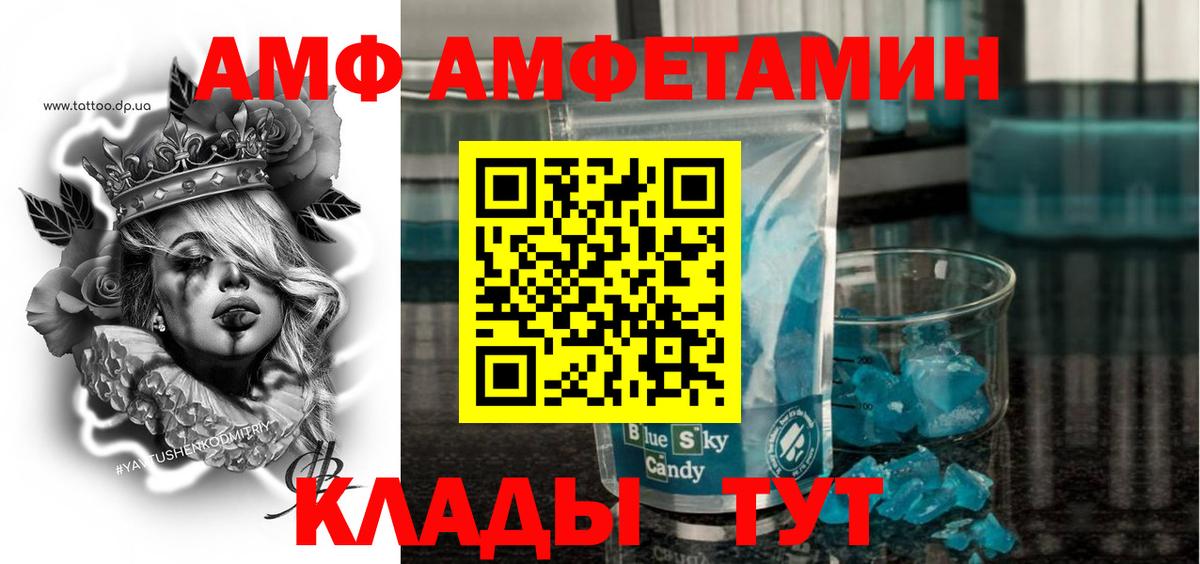 Амфетамин  Амфетамин  Подольск  Вход с VPN  Амфетамин 98% 