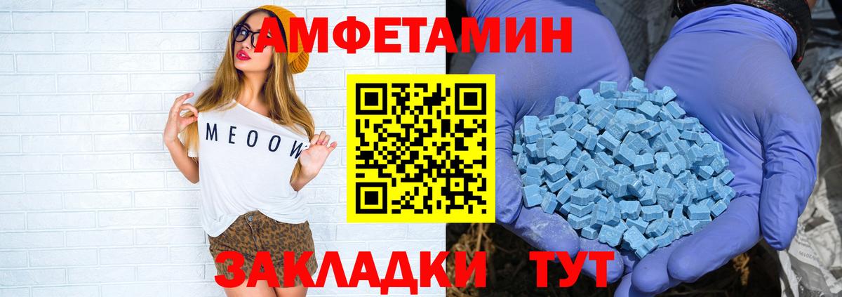 Amphetamine 98% Подольск