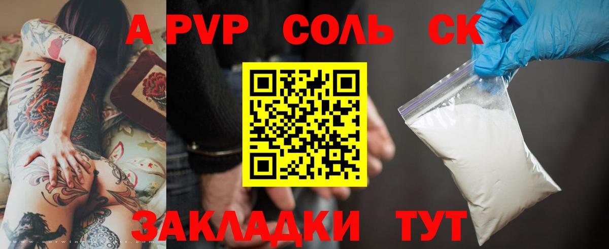 купить наркоту  Вход с VPN  Подольск  Альфа ПВП СК КРИС  А ПВП крисы CK 