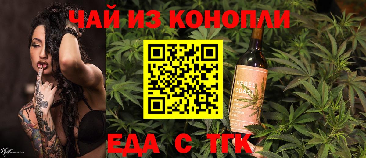 Canna-Cookies конопля  Вход с VPN  Подольск 