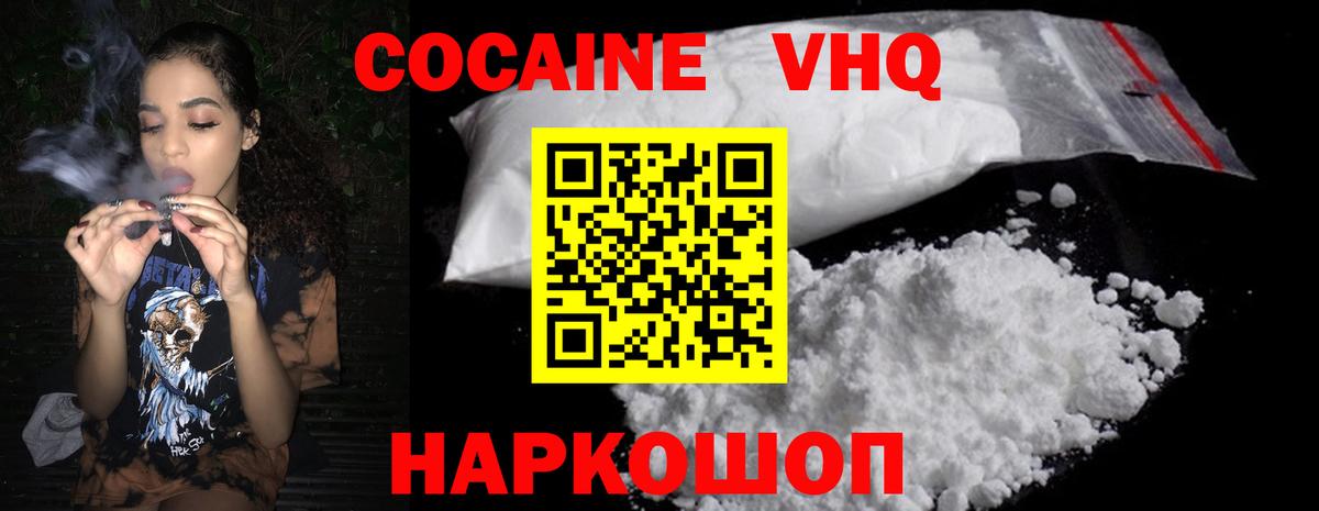КОКАИН 99% Подольск