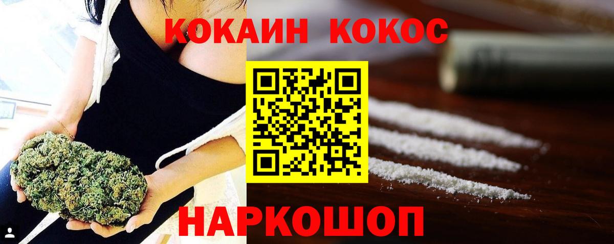 КОКАИН Боливия  COCAIN  Подольск  Вход с VPN  КОКАИН FishScale 