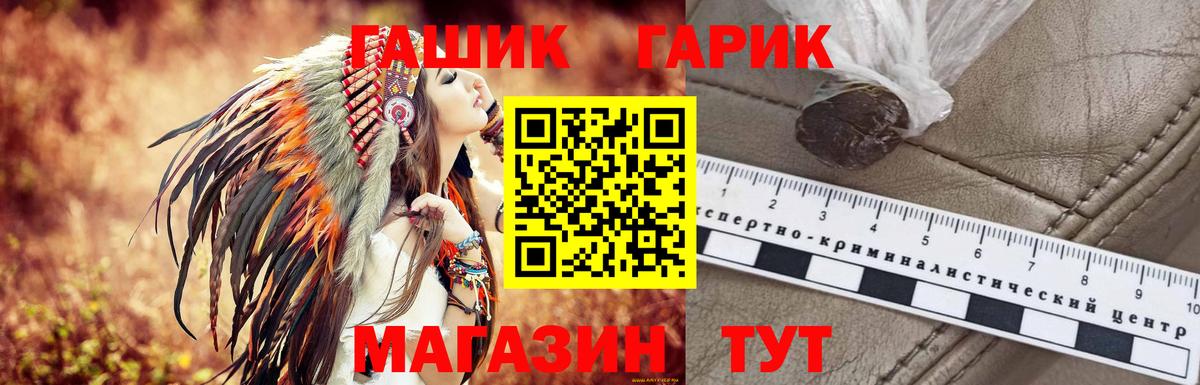 ГАШИШ гарик  Вход с VPN  Гашиш  ГАШИШ индика сатива  Подольск 