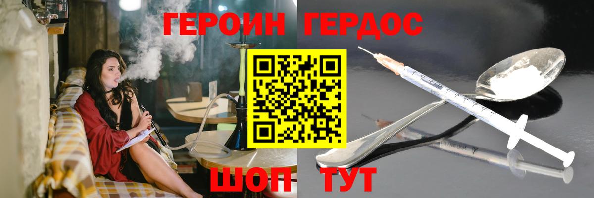 Подольск  ГЕРОИН  Вход с VPN  ГЕРОИН афганец 