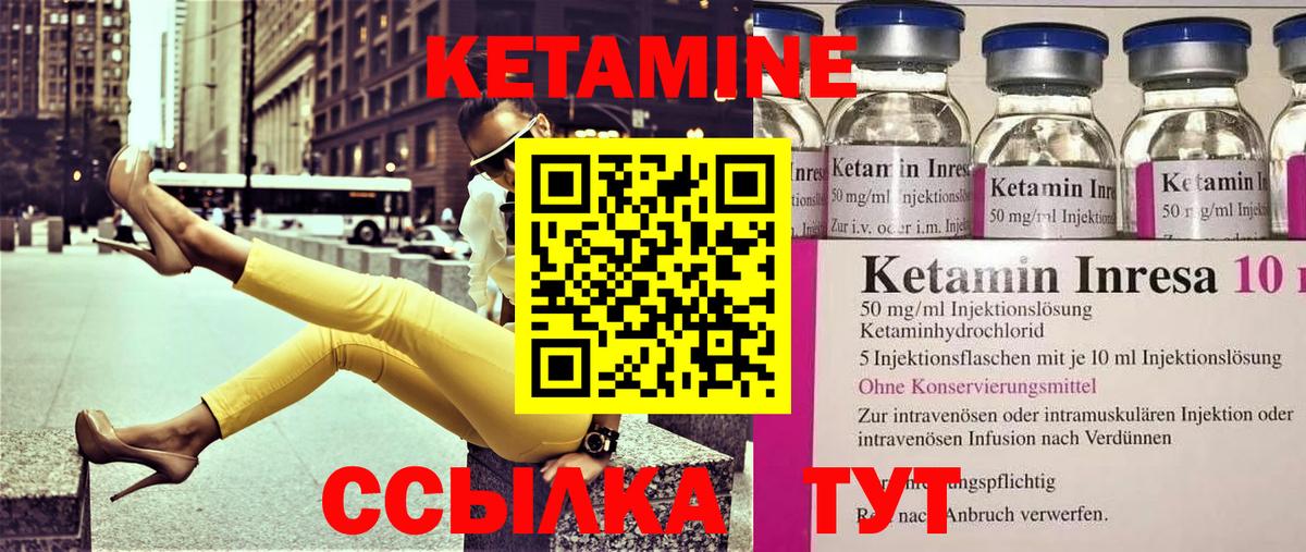 КЕТАМИН VHQ  Вход с VPN  Кетамин ketamine  Подольск 