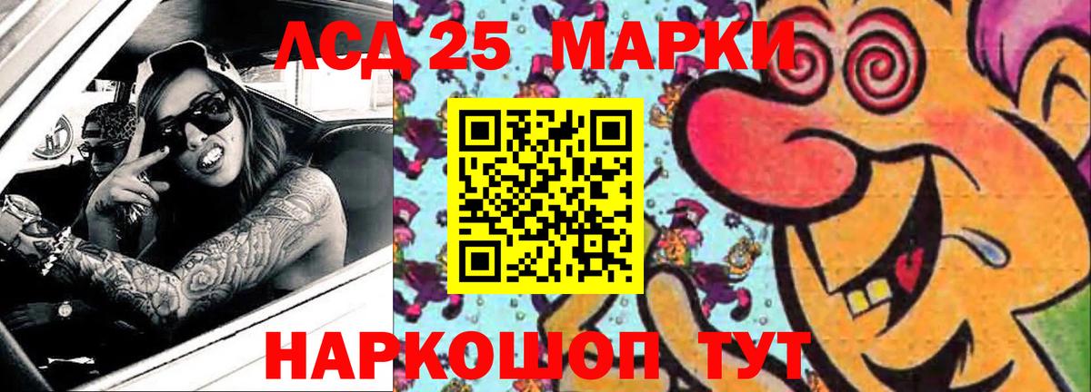 Подольск  ЛСД экстази кислота  Вход с VPN  LSD-25 экстази ecstasy 