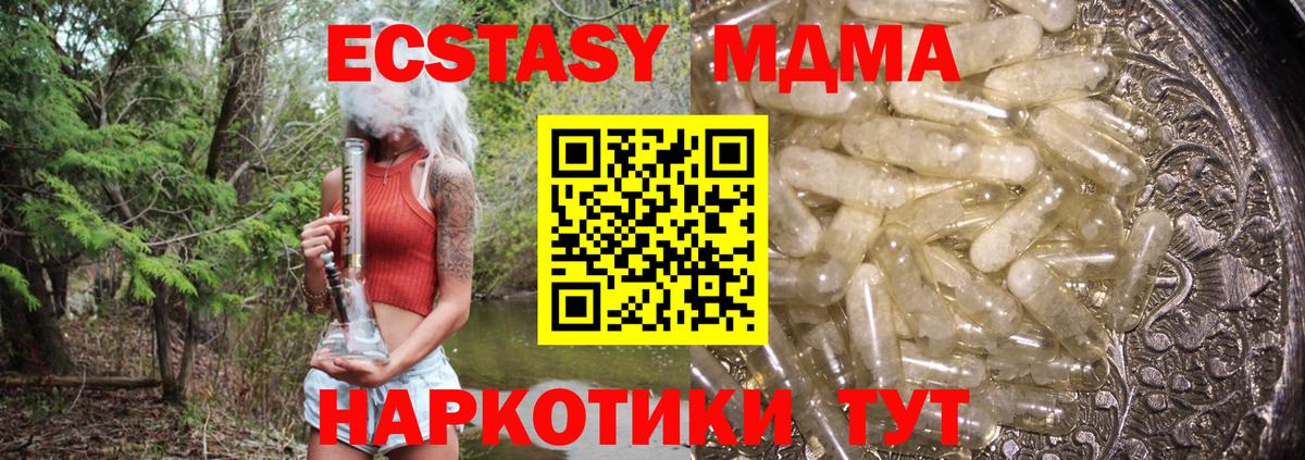 Подольск  МДМА молли  МДМА кристаллы  Вход с VPN 