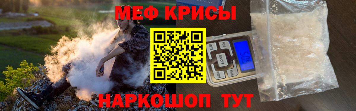 Подольск  Мефедрон  Меф  МЯУ-МЯУ мука  МЯУ-МЯУ мука  Вход с VPN 