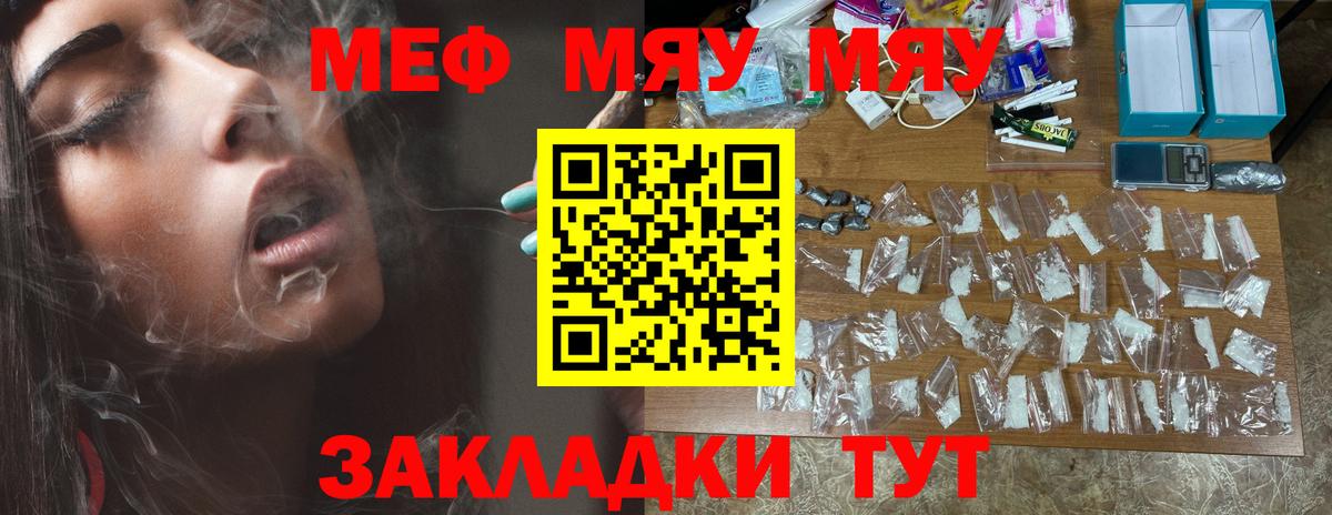 МЕФ Подольск