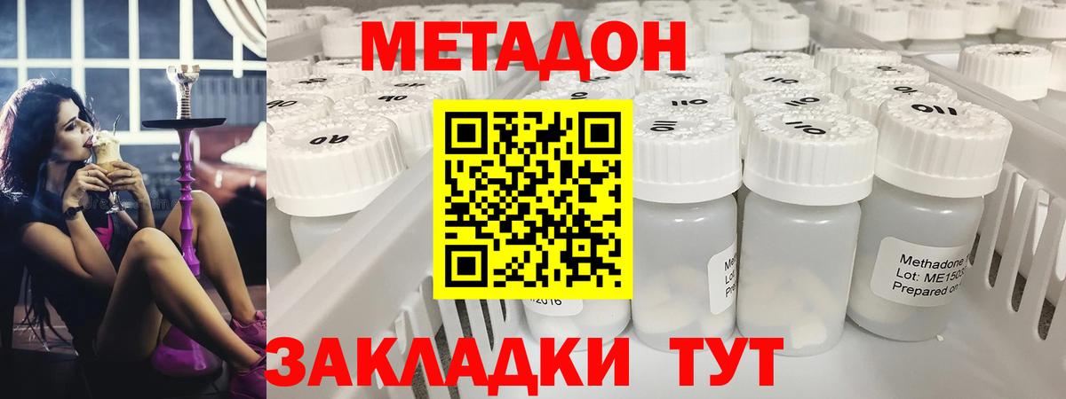 Метадон мёд  Вход с VPN  Метадон мёд  Подольск 