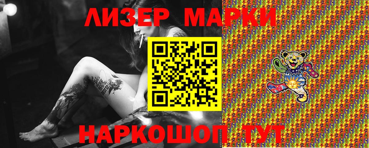 Марки NBOMe  Вход с VPN  Подольск  наркота  Марки 25I-NBOMe 1500мкг 