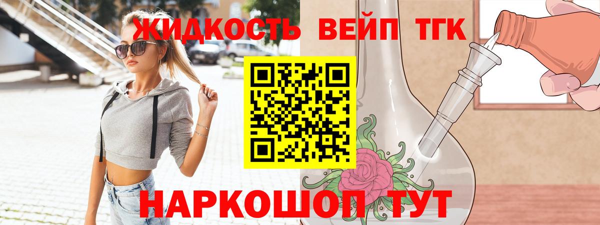 ТГК Wax  Вход с VPN  Подольск 